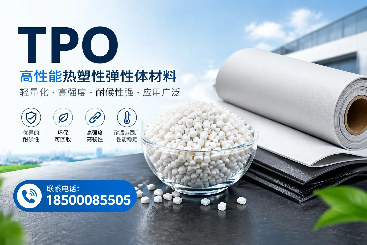 如何评估三沙的TPO材料供应商?
