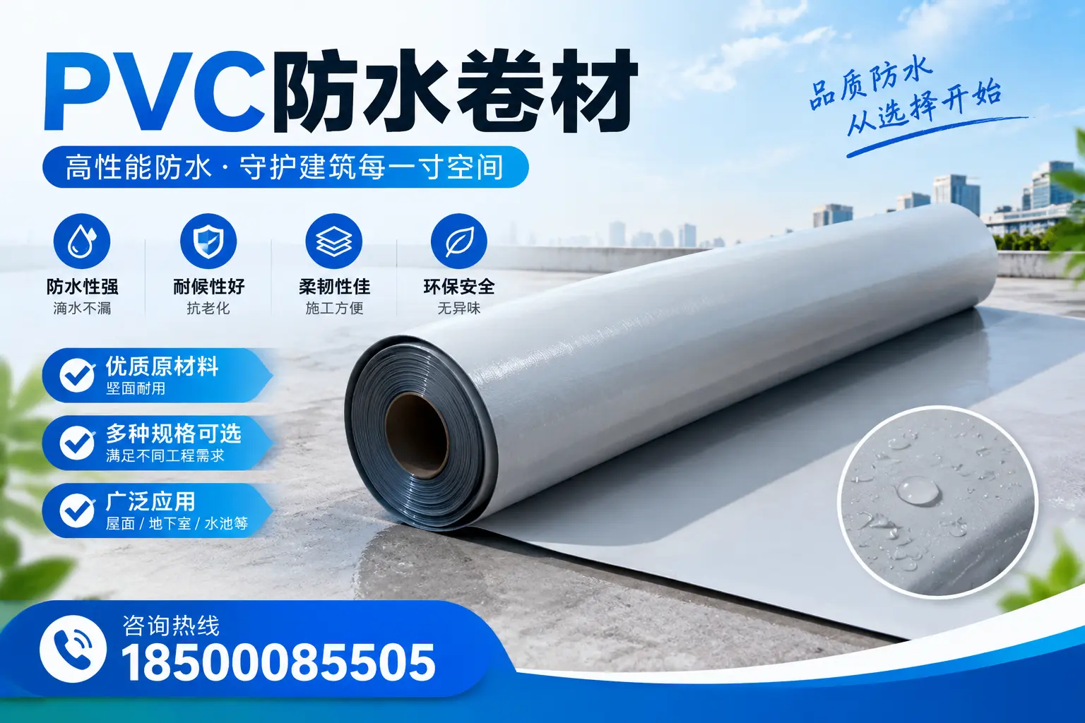 在三沙选择PVC防水卷材时,哪些品牌值得信赖?