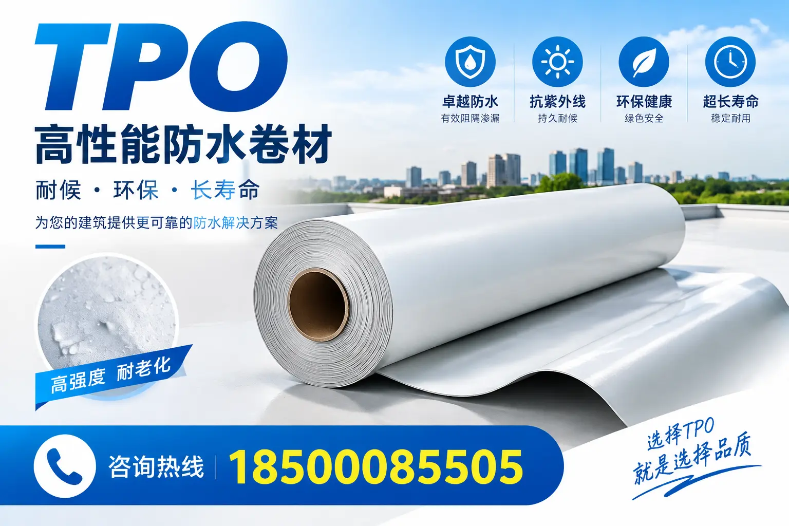 在三沙,tpo与传统材料的比较及应用建议