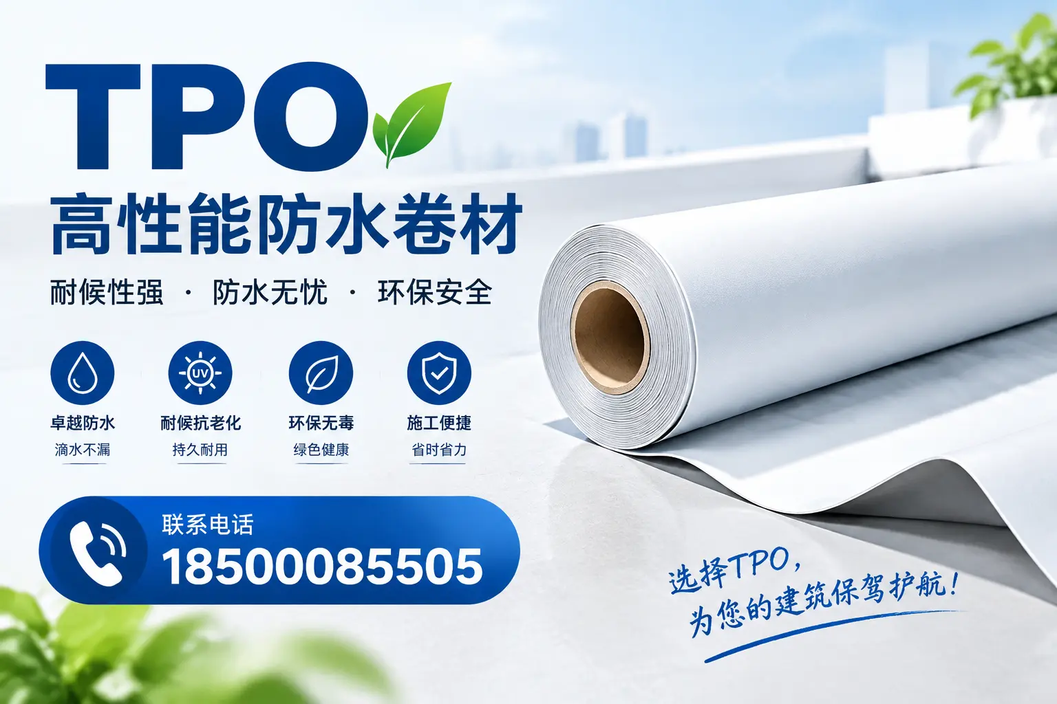 tpo的施工注意事项,确保三沙项目顺利进行