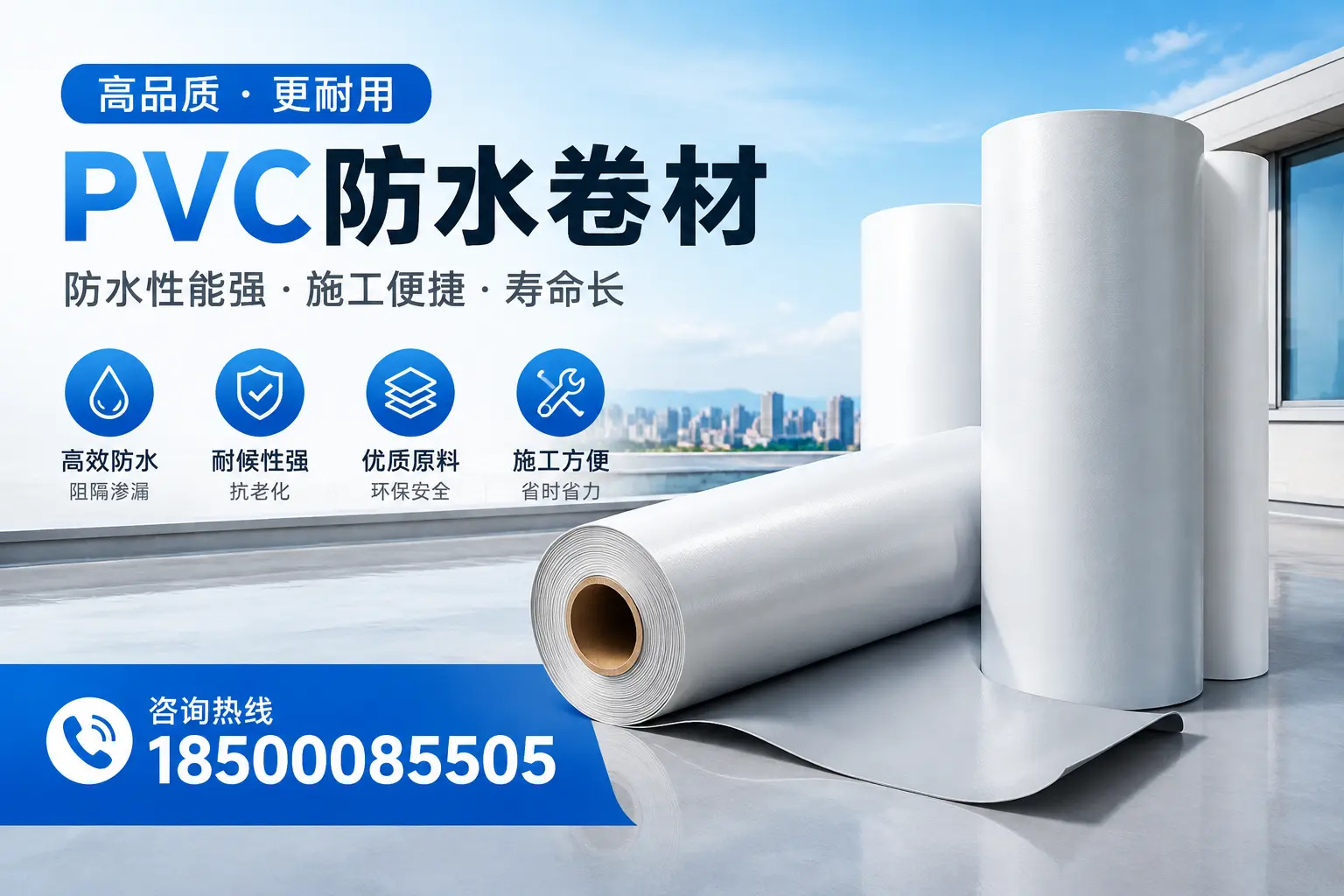 三沙pvc防水卷材的环保性及安全性探讨