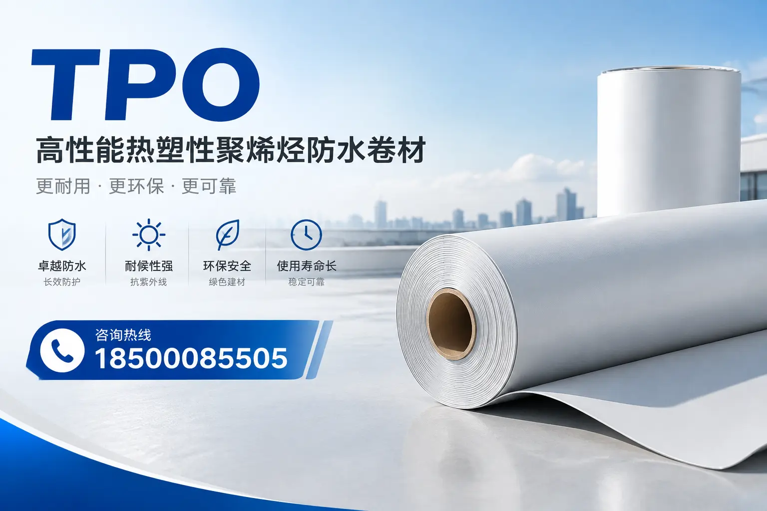 tpo与其他塑料材料的优劣对比，三沙企业不可不知
